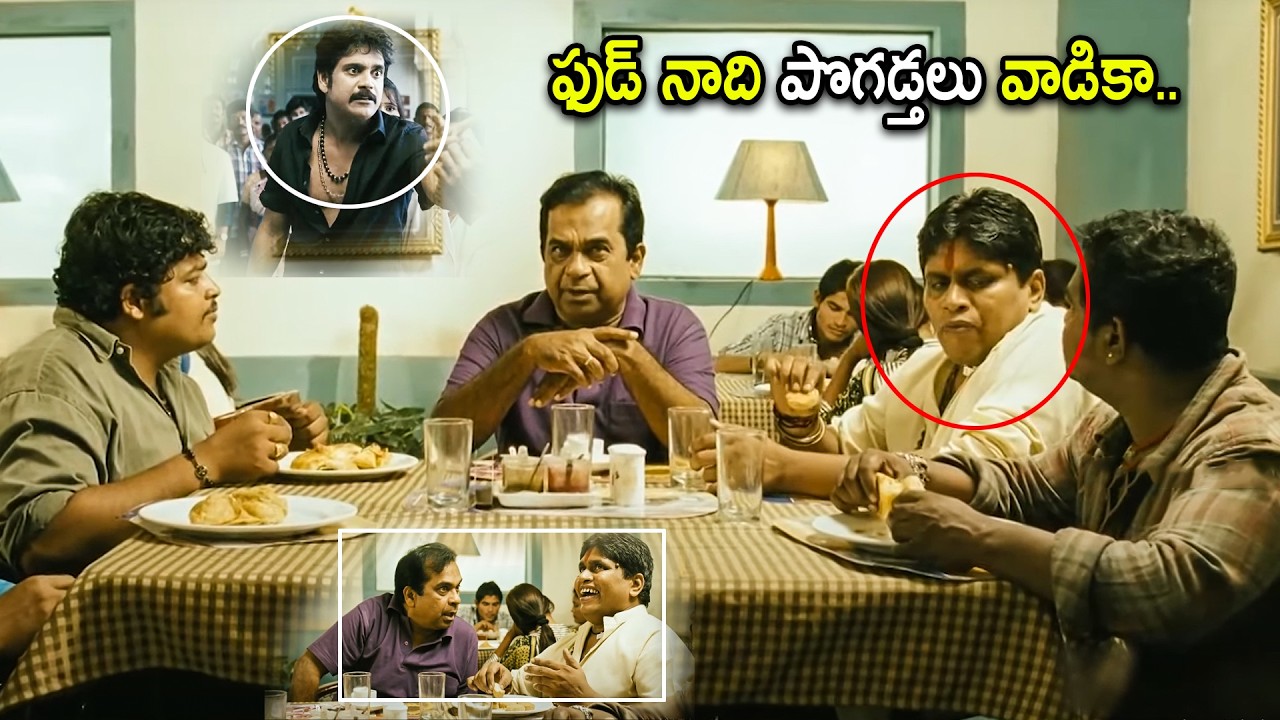 Brahmanandam Telugu Super Hit Food Comedy Scene | Telugu Movies | Cinema Chupistha