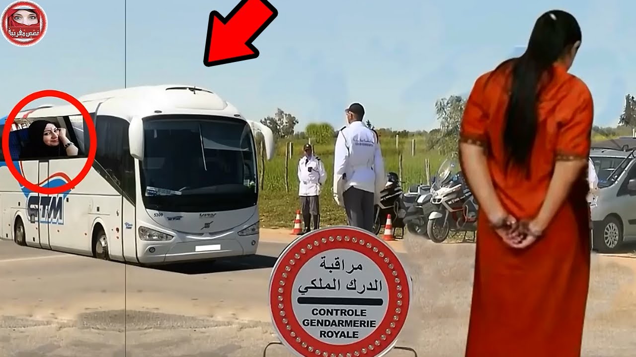 أعجب بجمال إمرءة جلست قربه في الحافلة لكن إعجابه ذاك قاده للسجن لما أوقفهم حاجز الدرك