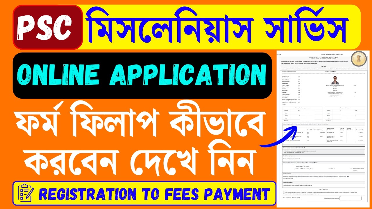 WBPSC MISCELLANEOUS SERVICES 2026 ONLINE APPLICATION PROCESS | PSC MISCELLANEOUS  FORM FILLUP |WBPSC