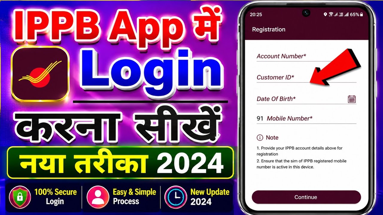 IPPB App Login Kaise Kare 2026 | India Post Payments Bank Login New Method | IPPB Login Problem Solv