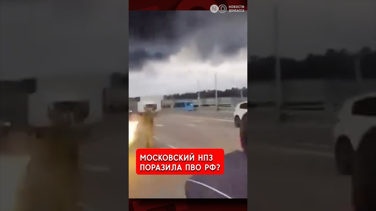 Ракета ПВО России ударила по своему же заводу? Капотня, НПЗ
