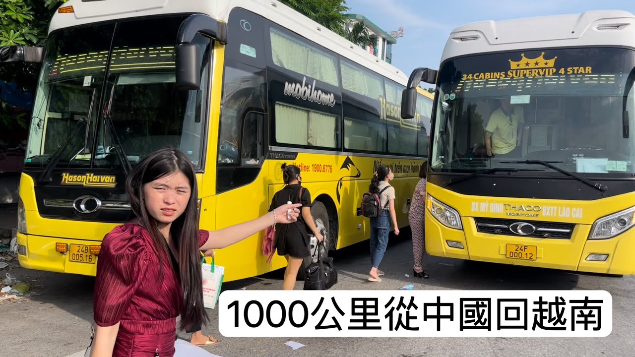 從中國廣西坐大巴車到越南河內是什麼體驗？1000公里的路程。
