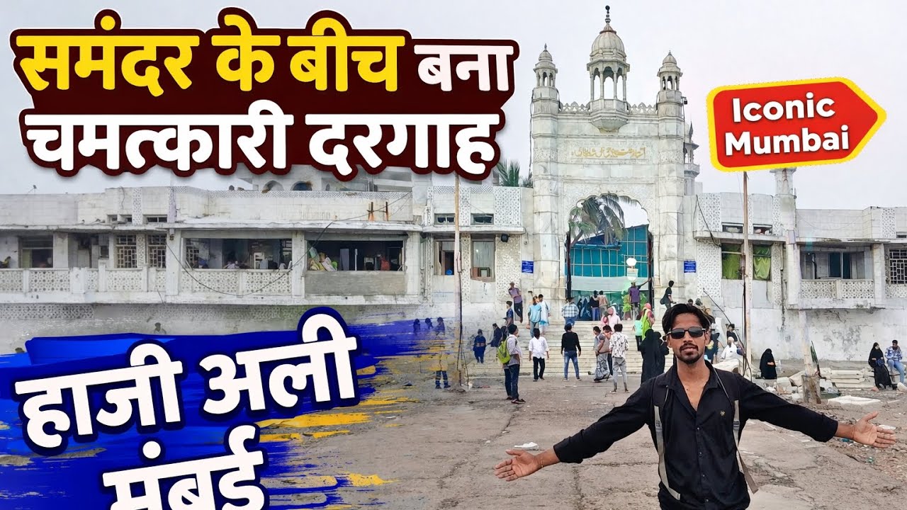 मुंबई की शान _हाजी अली दरगाह🔜#hajialidargha 