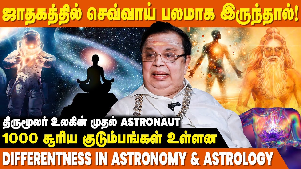 சித்தர்கள் அடைந்த சித்துகள் & ரகசியங்கள் விளக்கத்துடன் - Sethu Narayanan | Secrets Of Siddhar