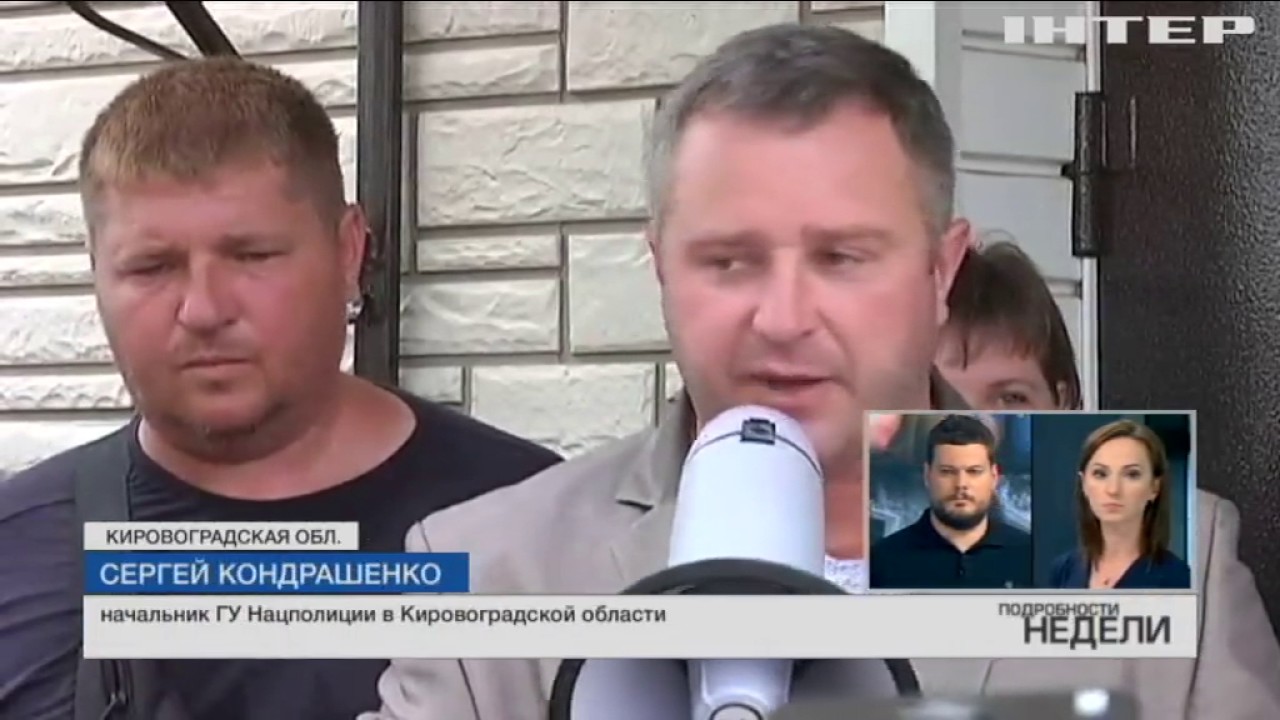 Разборки в Кировоградской области: активисты требуют отставки губернатора