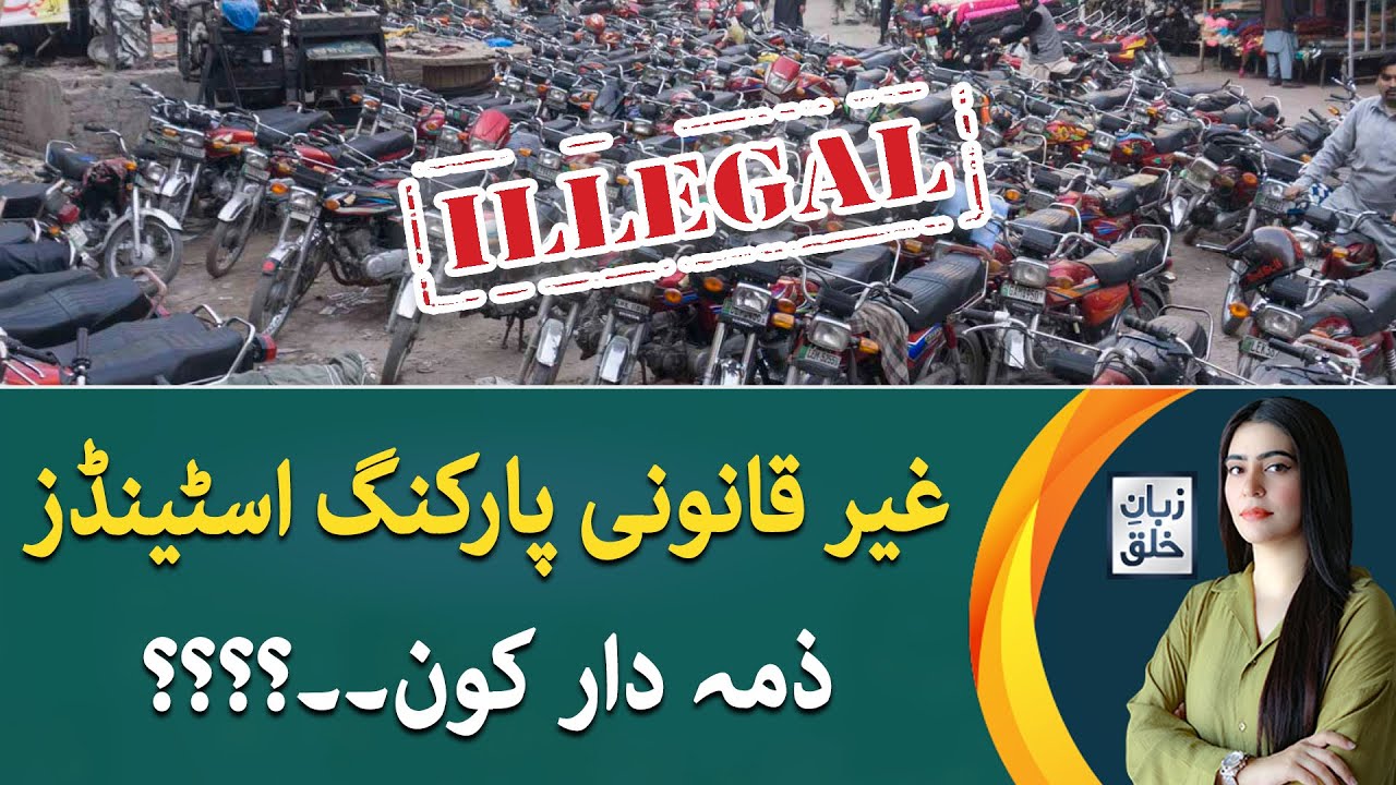 Who is Responsible for Illegal Parking Stands ? | Zuban e Khalq | 24 News HD