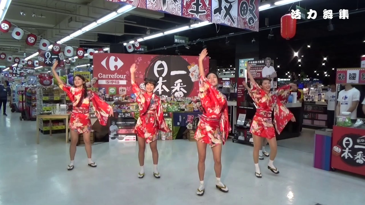 日本舞表演, 俏皮日本舞蹈表演, 日本舞蹈表演團體, 日本祭典節慶舞蹈表演