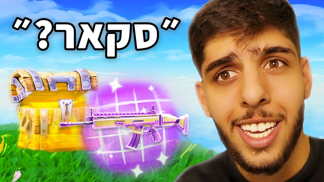 לוקח רק מה שאני מצליח לנחש.. (קשה בטירוף)