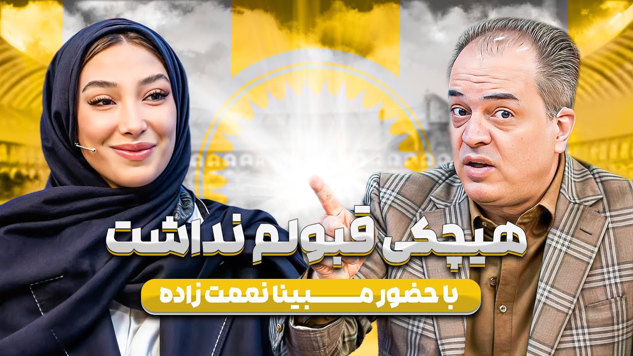 نا داوری باعث باخت در فینال المپیک شد | مبینا نعمت زاده در قهرمان ایران