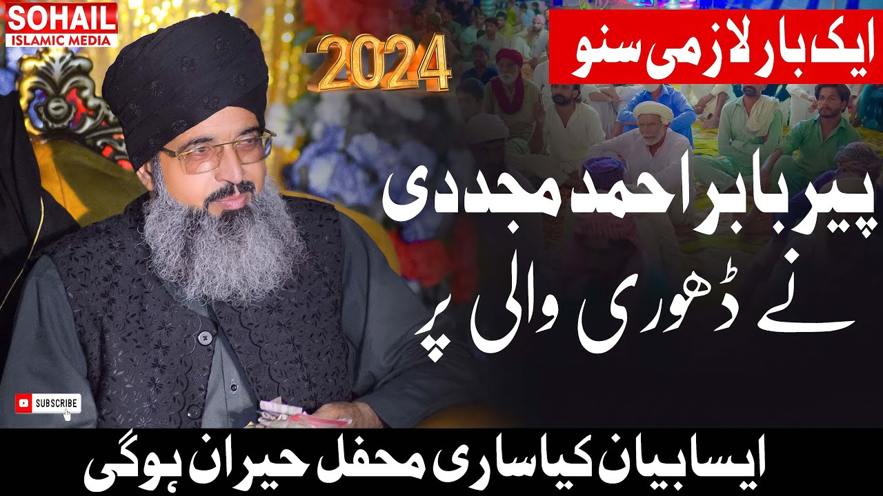|| Peer Babar Ahmad Mujadadi Haideri || New Latest Bayan 2024 || Sohail Islamic Media