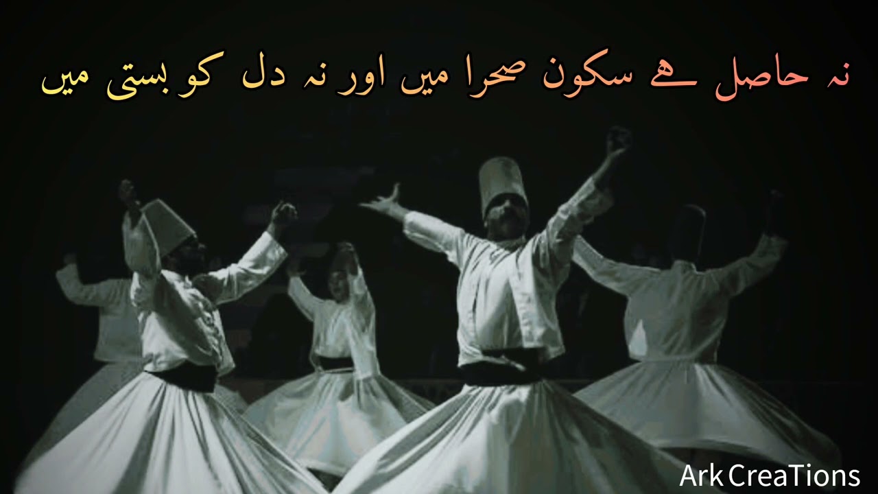 Na hasil hai sukoon Dil ki - Qawawli - Arfana/Sufiana Kalam - Inamullah Saeed Qawal