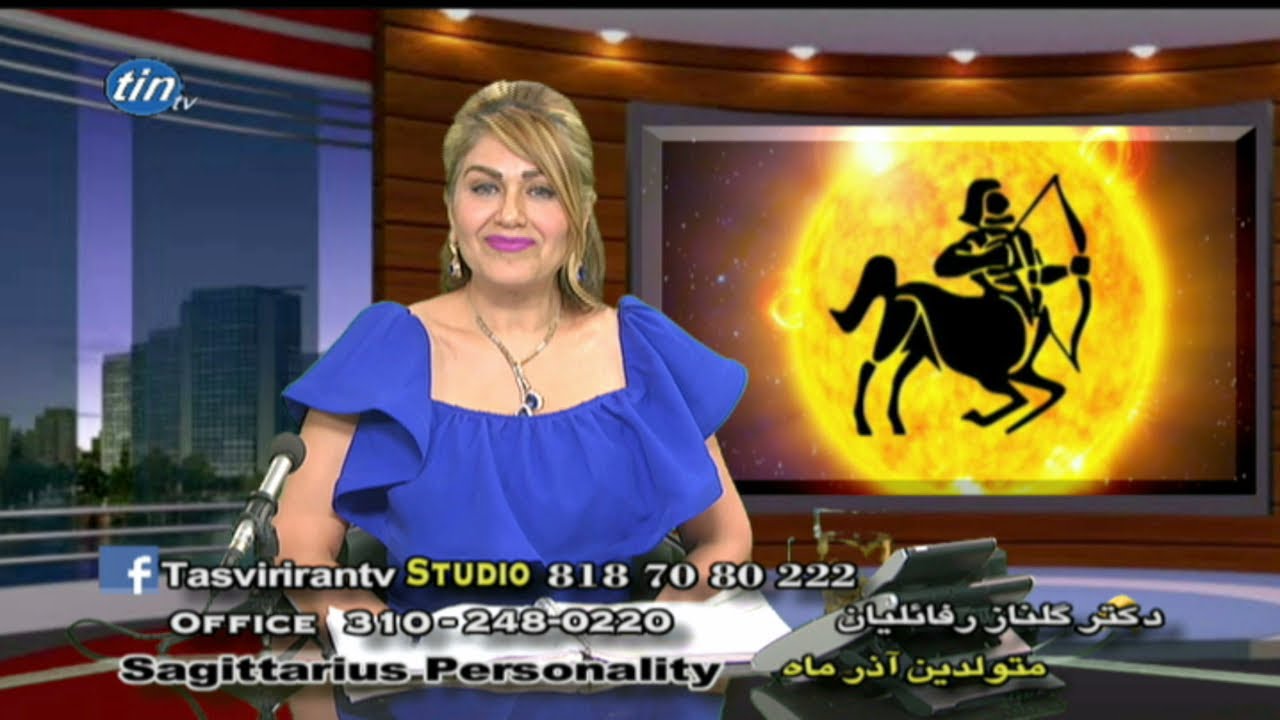 Dr Golnaz Rafalian 07 15 2020 Sagittarius Personality متولدین آذر ماه