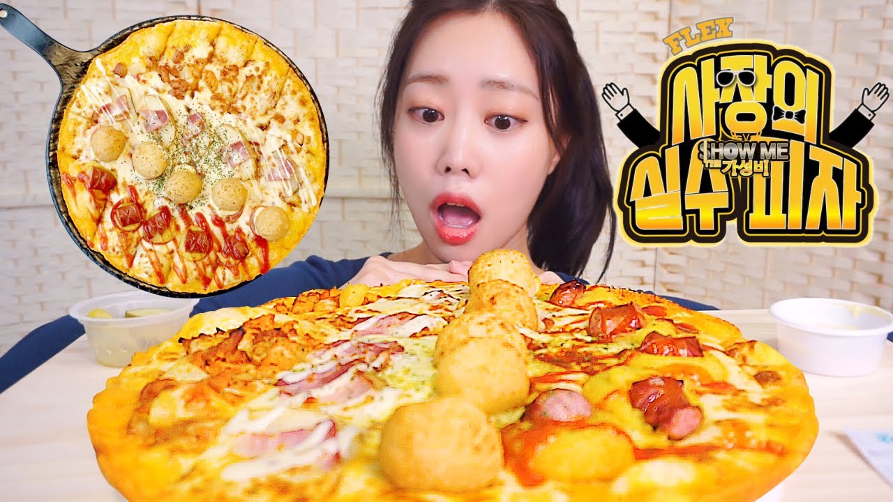 [성영ASMR]SUB)피자비토랩 사장님이 실수하신 피자 먹방..(PIZZA CHEESEBALL MUKBANG EATING SOUNDS)