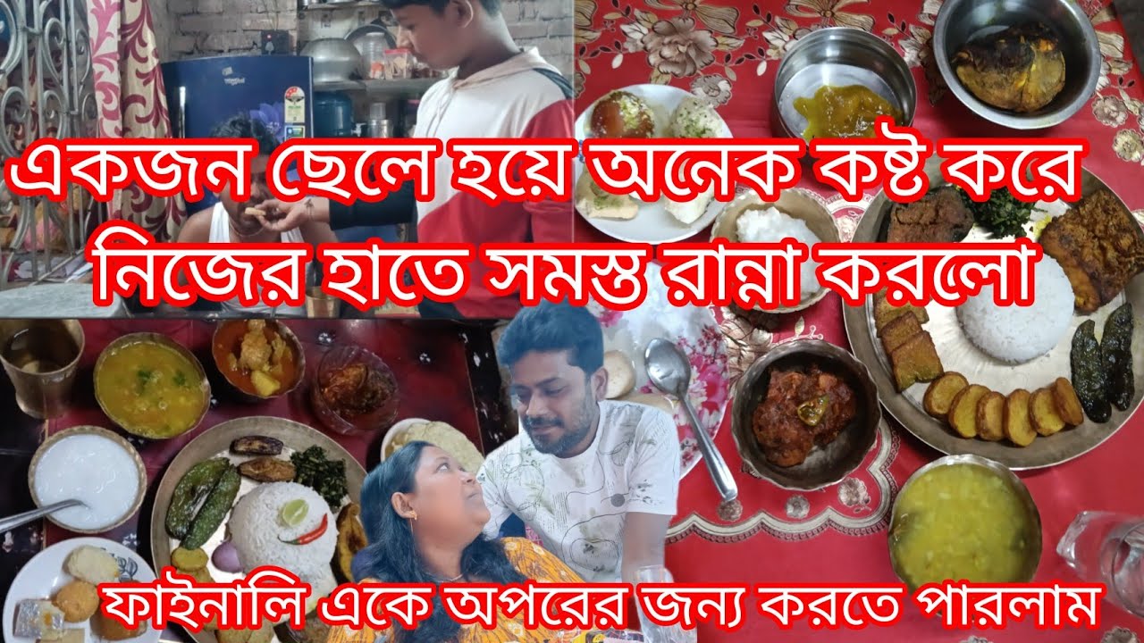 ফাইনালি দুটি বার্থডে সেলিব্রেশন কিন্তু কাদের? একজন ছেলে হয়ে অনেক কষ্ট করে নিজের হাতে  রান্না করলো।