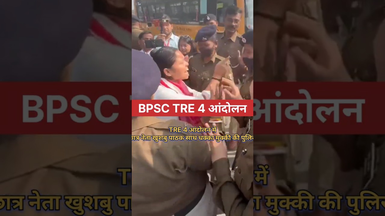There was a lot of pushing and shoving in the BPSC TRE 4 movement, watch the video #bpsctre #bpsc...