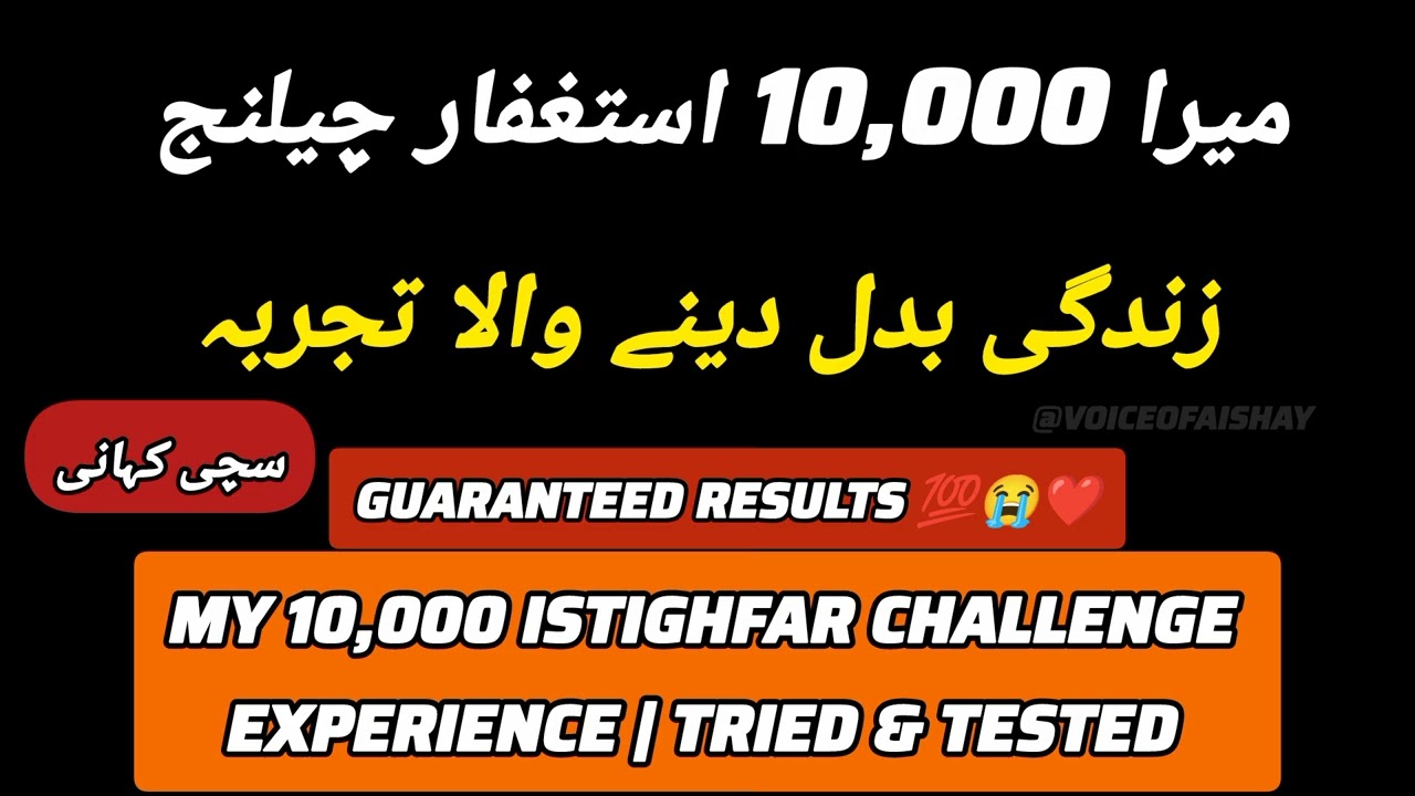 My 10,000 Istighfar Challenge Experience | Tried & Tested | Guaranteed Results 💯😭❤️