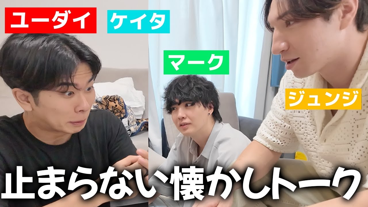 実家から懐かしすぎる物を持ってきて外国人組を置いてけぼりにするユーダイド。実家の家計もバレる。