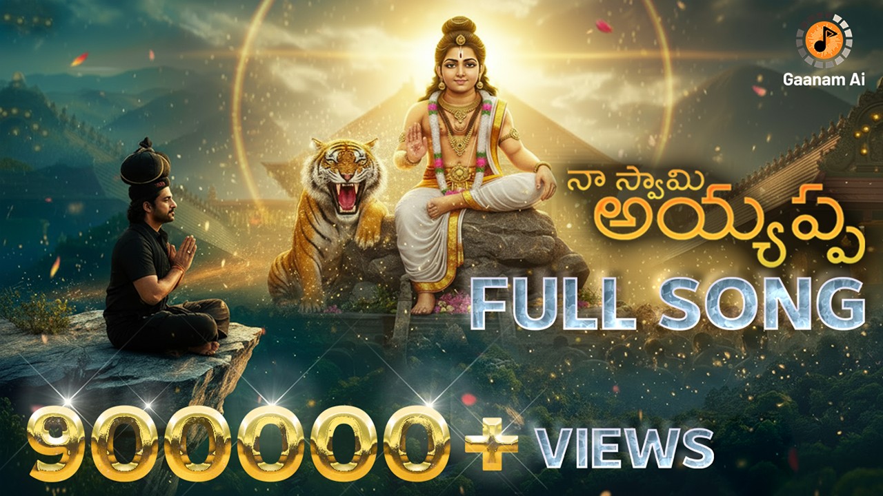 Naa Swamy Ayyappa Full Song | Shabarimala Journey | #ayyappaswamysongs | AI Music & Visuals
