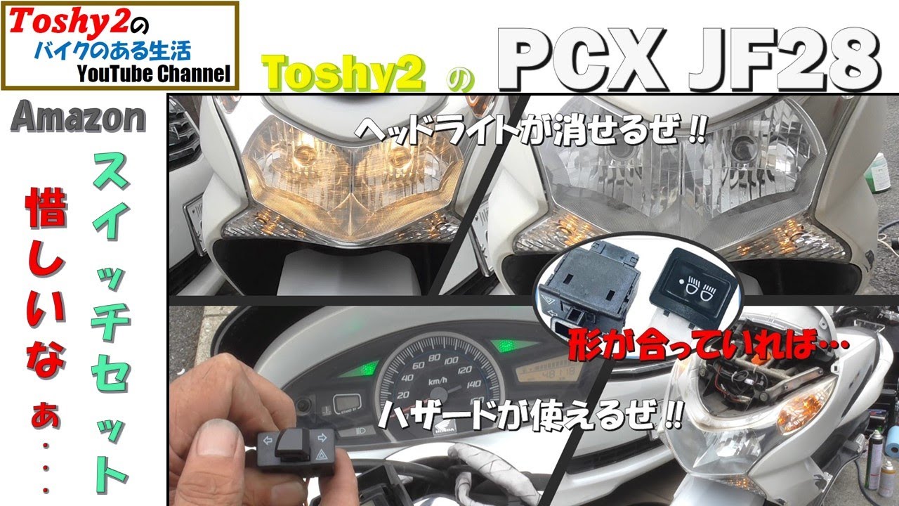 #764  Toshy2のPCX Amazonで見つけた面白いもの。スコアは50％でしたが…