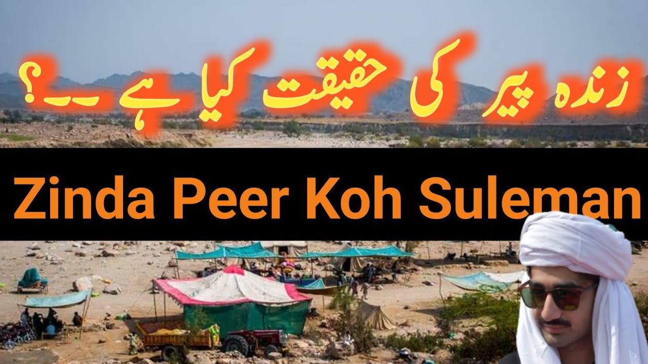 Zinda pir complete documentary tourist point in Pakistan | Zinda Peer Darbar | Dera Ghazi Khan