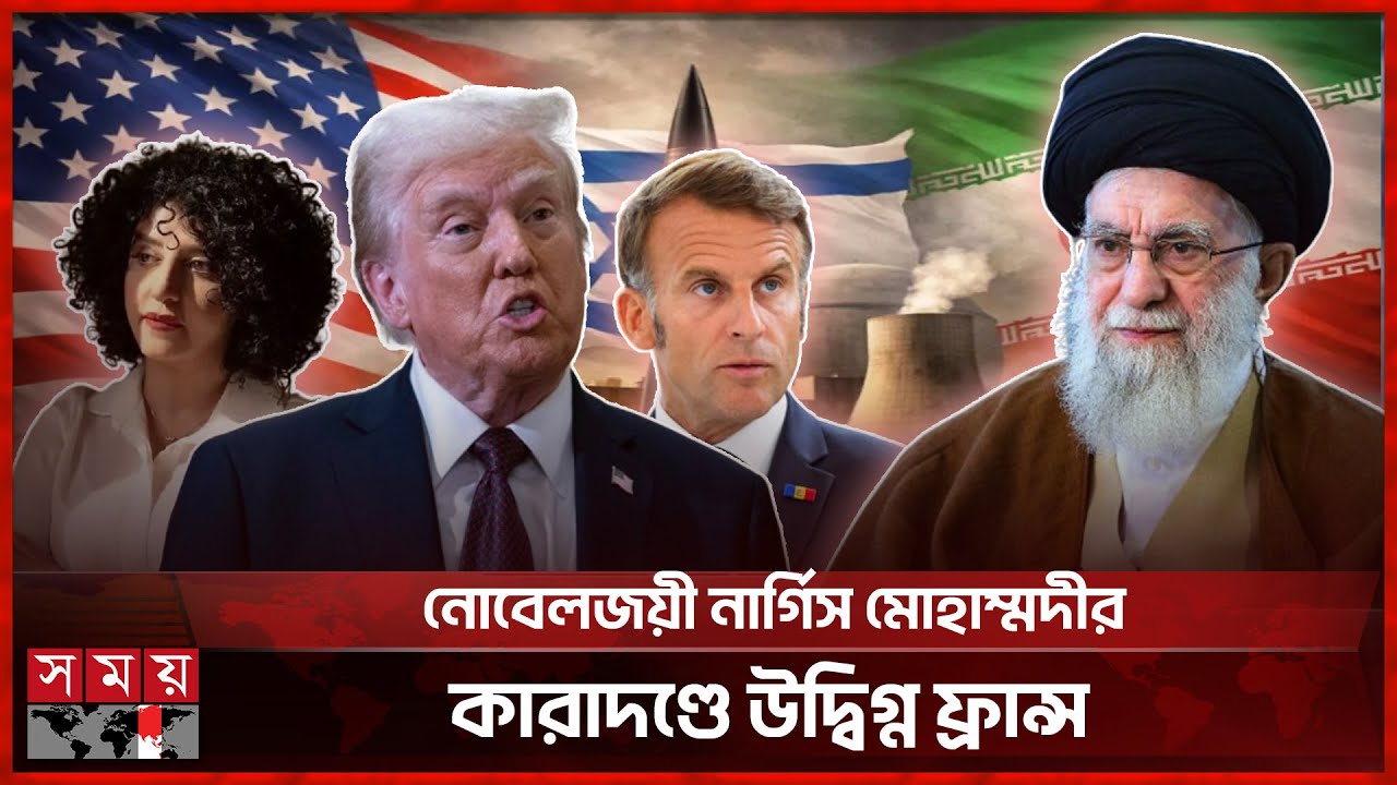 যুক্তরাষ্ট্র–ইরান আলোচনায় গুরুত্বপূর্ণ সিদ্ধান্ত, কাটেনি সংকট | Iran | US | Trump | Khamenei