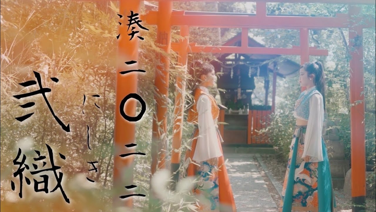 神戸学生よさこいチーム湊｢弐織」/第24回にっぽんど真ん中祭り（テレどまつり2022）