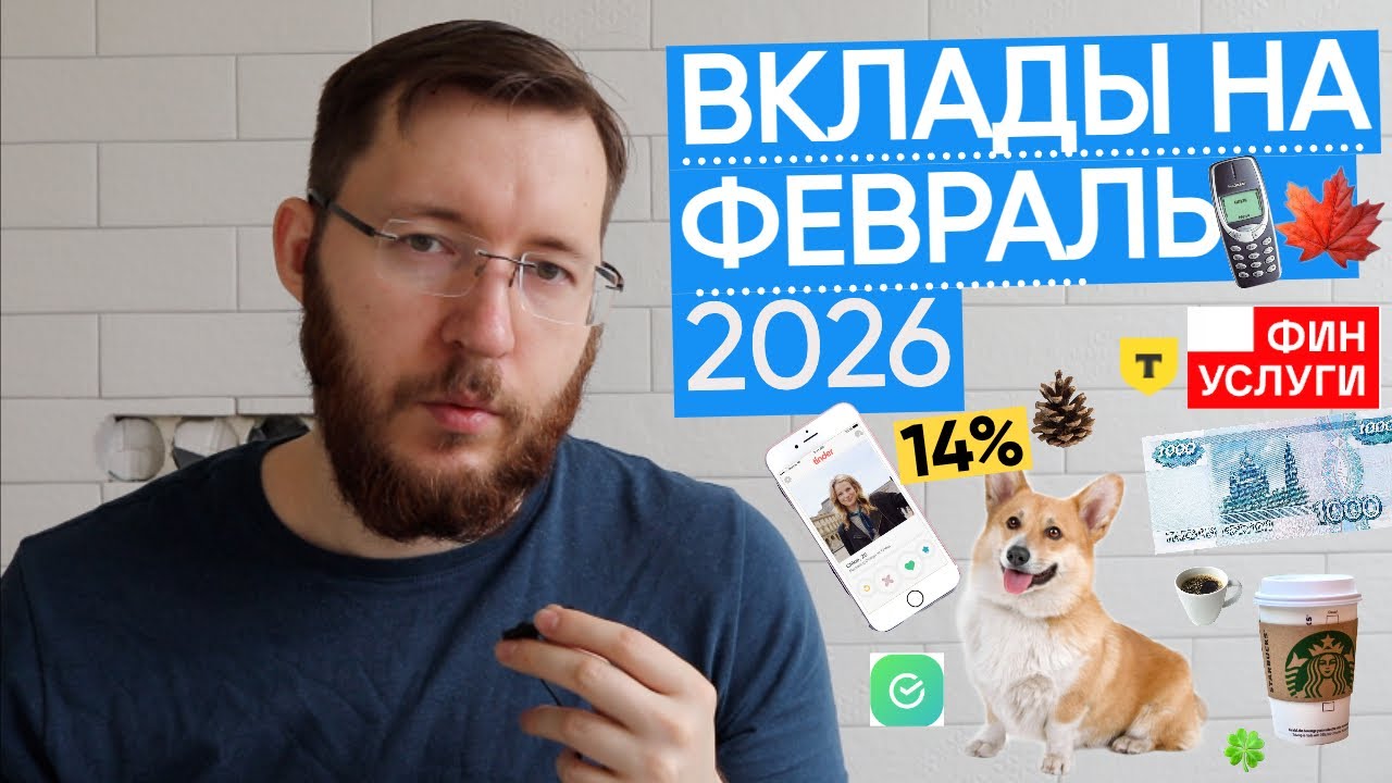 Заработок на вкладах 14% годовых и больше. Сравнение ставок по вкладам в Т Банк, Сбере и Финуслугах