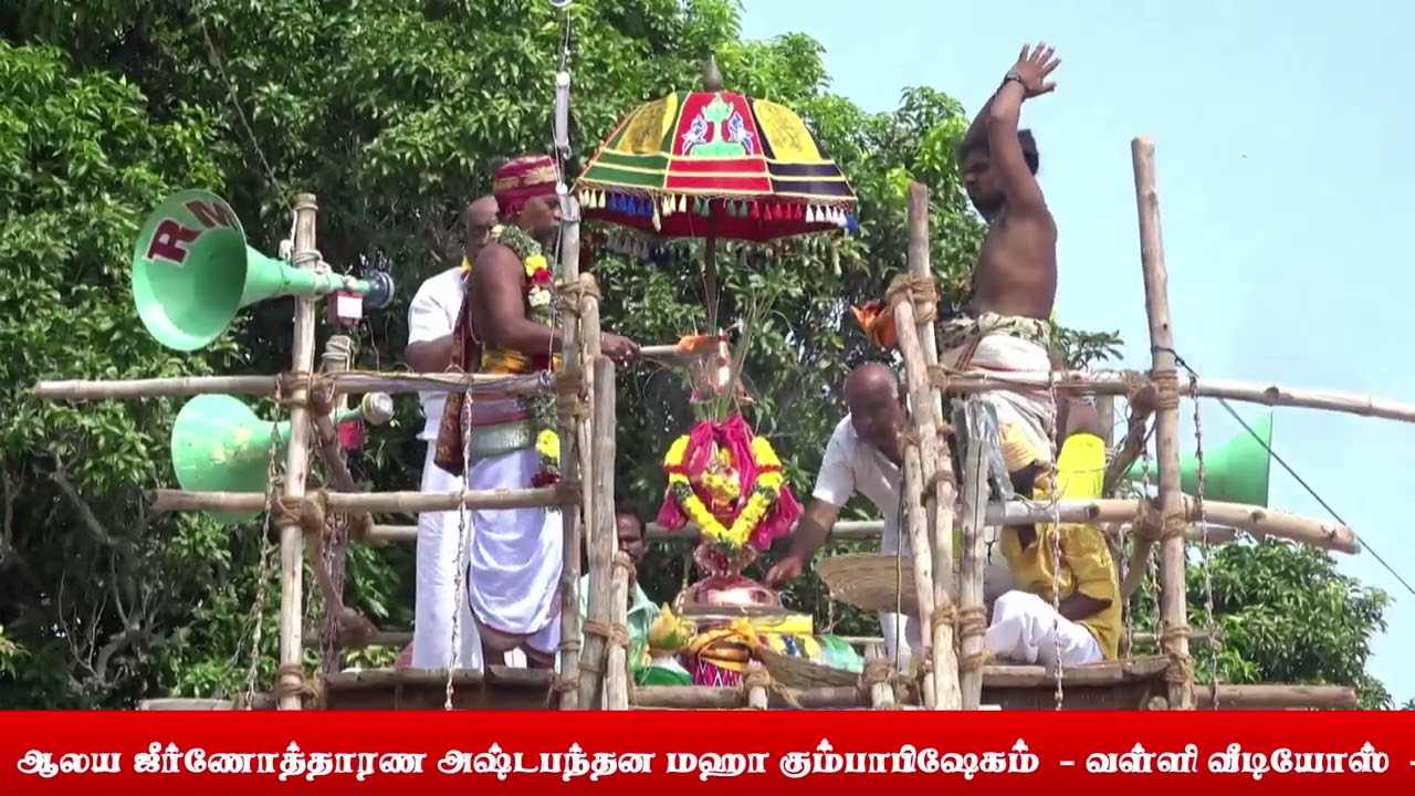 ஸ்ரீ பூரணை புட்கலாம்பா சமேத ஸ்ரீ பகச்சாலமூர்த்தி ஐயனார் ஆலய அஷ்டபந்தன மஹா கும்பாபிஷேகம் Valli Videos