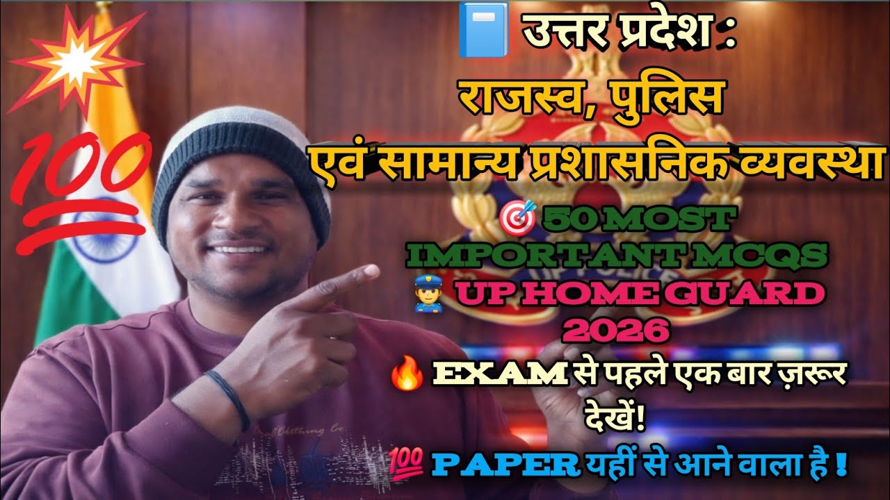 Uttar Pradesh me Rajashv Police Or Parshashnik Vyavshtha | Revenue, Police & Administration In UP