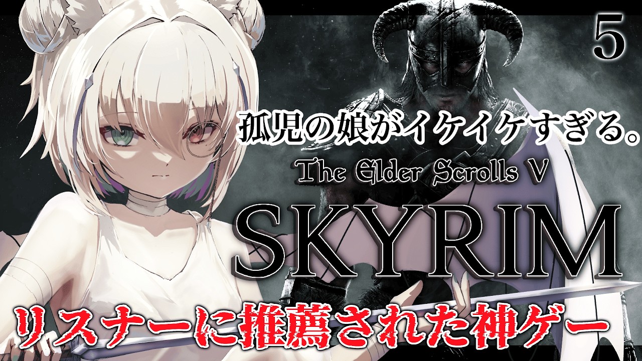 【The Elder Scrolls V: Skyrim】完全初見🌸作業用BGM🌸イベントが終わると何が始まる？イベントが始まる。でもイベント途中にもイベント始まｒ【個人vtuber／咎神テトラ】