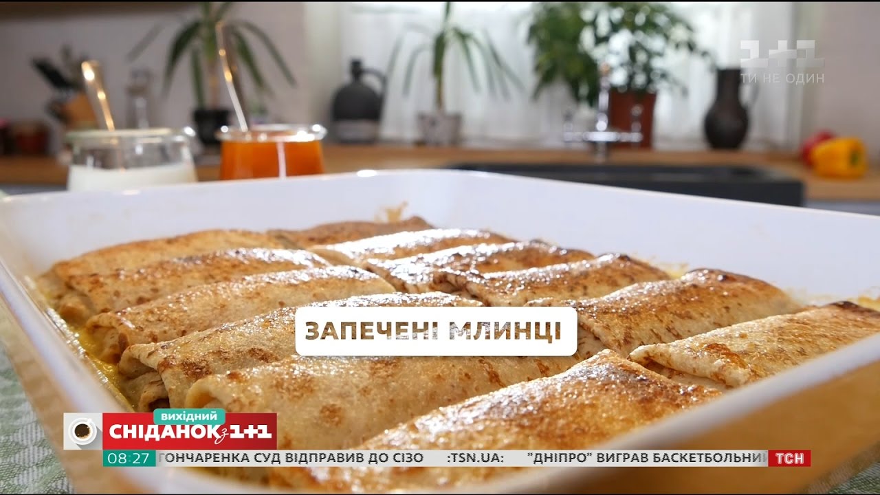 Запеченные блины - Сладкое воскресенье