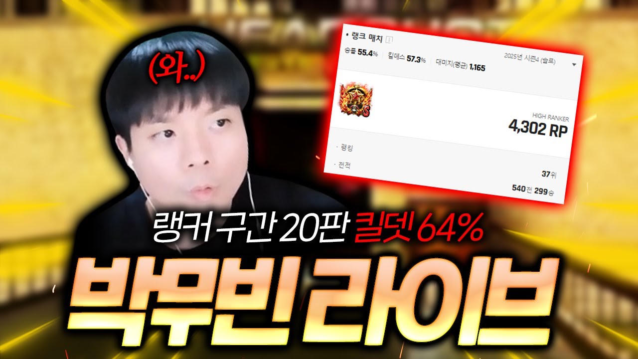별전드구간을 패고 다니는 신흥강자가 있다해서 알아봤습니다 feat 흑인 [박무빈] [핵의심 디코라이브]