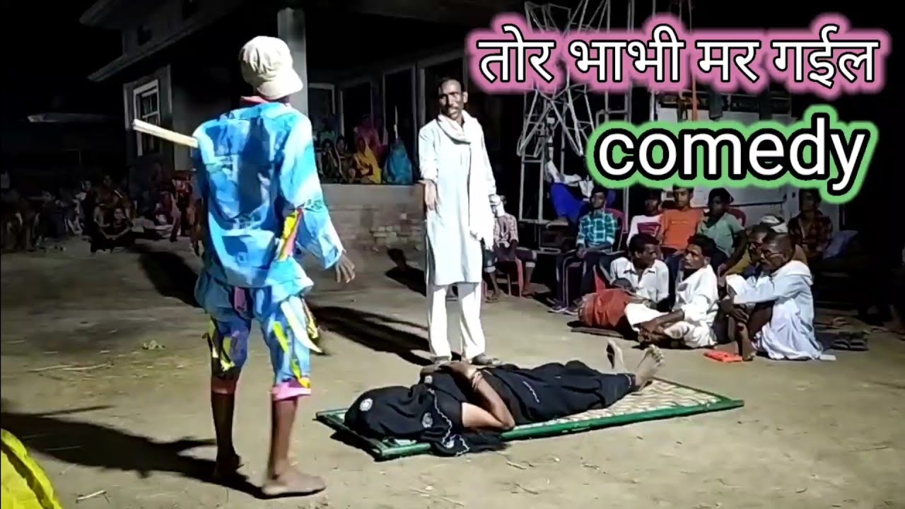 dhobiya comedy scenes/dhobi comedy/shokha ram acting/deshi dhobiau comedy न्यूज 2022