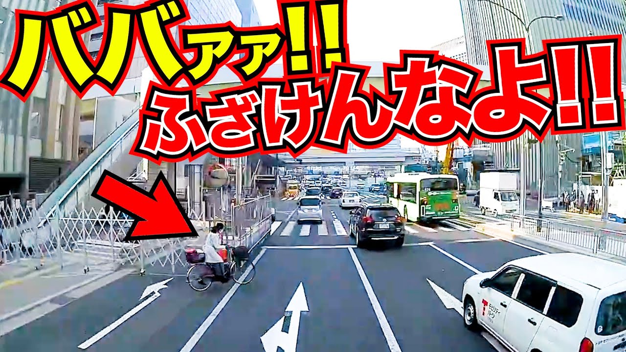 【異常】とんでもないババア。未確認で飛び出してきた結果。この後目の前で…衝撃の瞬間/最新日本ドラレコ
