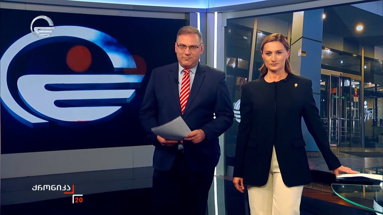 ქრონიკა 20:00 საათზე - 31 დეკემბერი, 2025 წელი