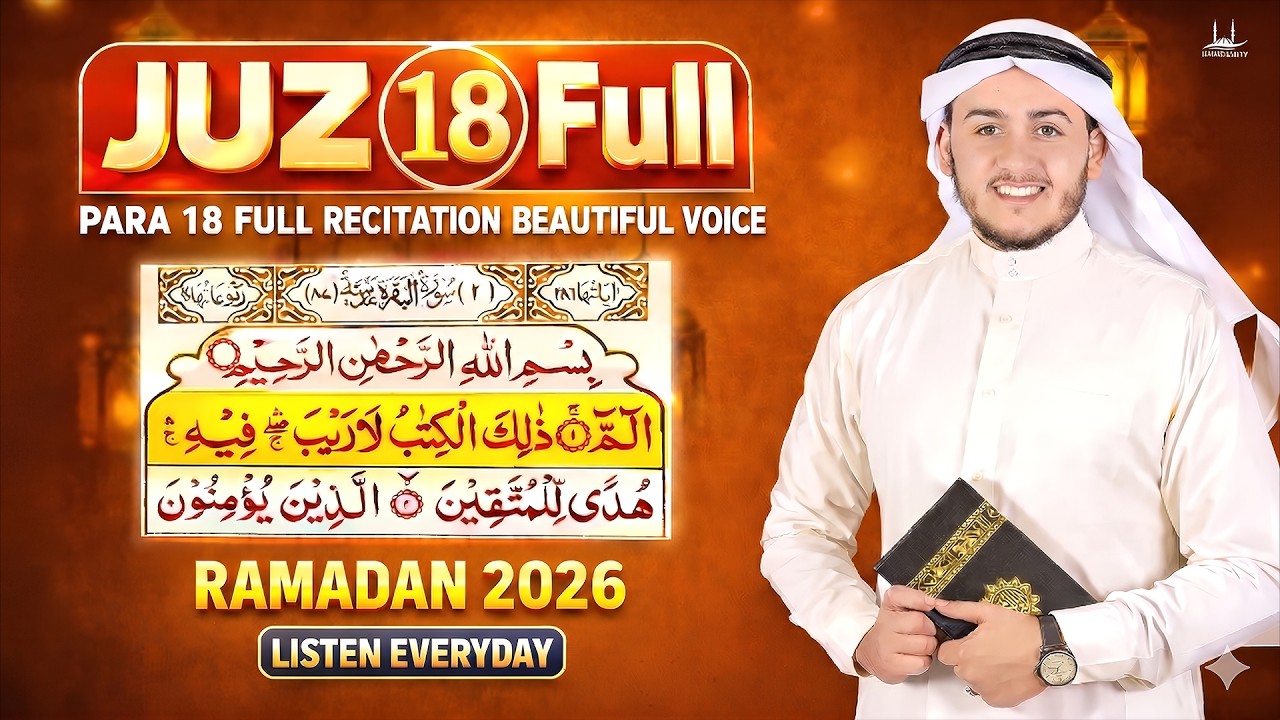 Juz 18 Full Quran Recitation (RAMADAN  2026 Everyday Listen ) | Beautiful Quran with Arabic Text-aql