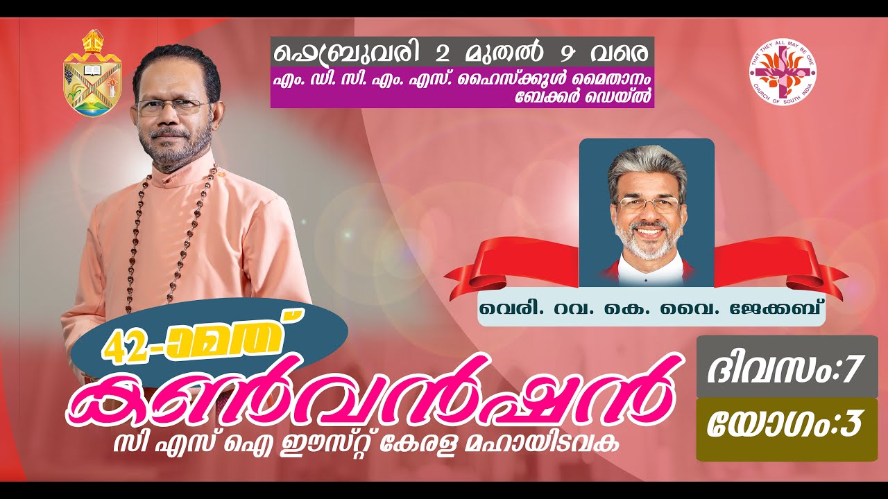 Very Rev. K. Y. Jacob | East Kerala Diocesan Convention 2025