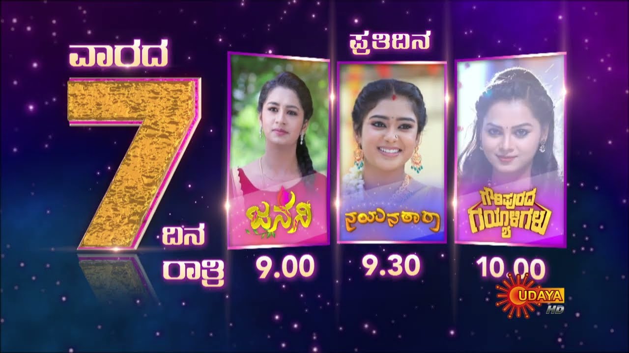 Udaya Serial Special Promo | Mon to Sun | Udaya TV Serial | Kannada Serial