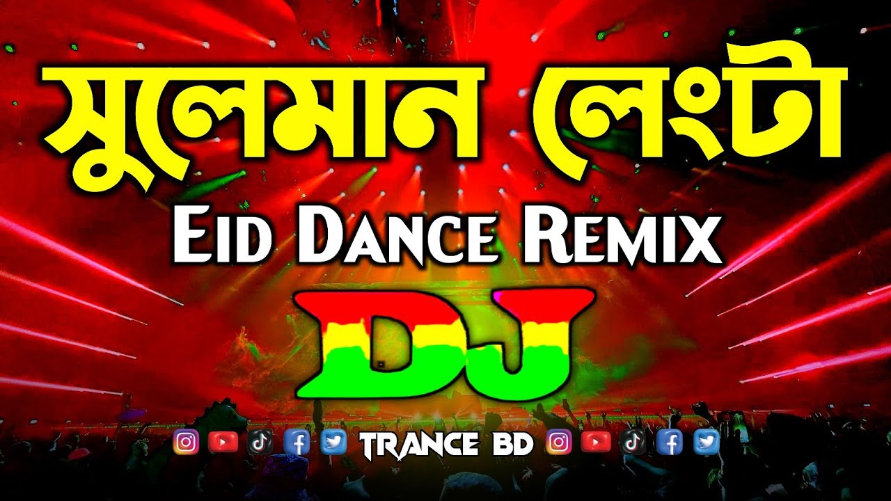 বেলতলী সোলেমান লেংটা - Dj Gan | Beltoli Suleman Langta Dj | Vandari Dj Song 2026 | Trending Dj Remix
