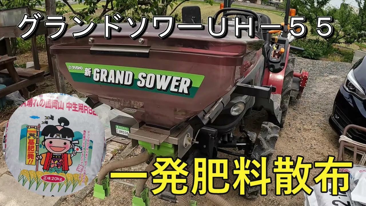 【グランドソワーで一発肥料散布】田んぼでも畑でも使用可能です。