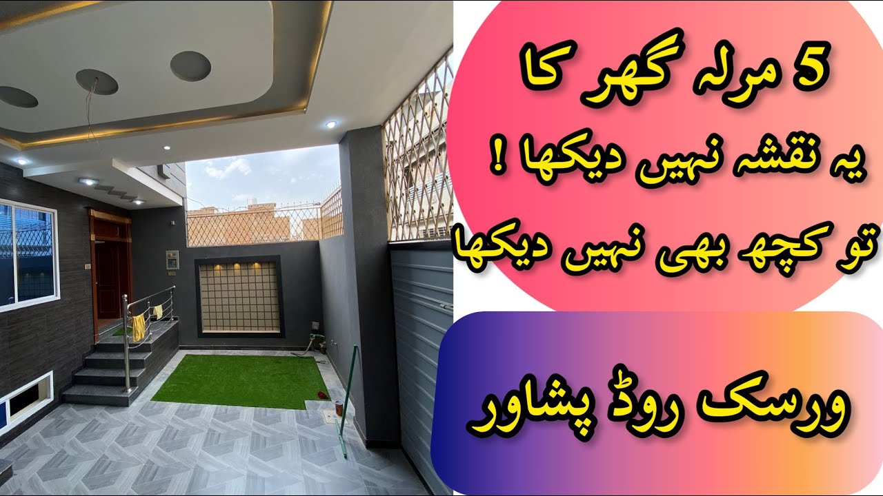 5 Marla Basement House Design In Pakistan | 5 Marla House For Sale On Warsak Road , Peshawar|