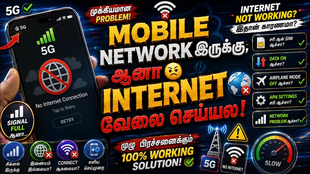Internet is Not Working on Your Mobile | Network இருக்கு Data Work ஆகலையா | Solve Internet Not Work