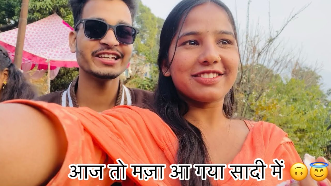 हमारे गाँव मे आई डीडीहाट की सादी 😇😍