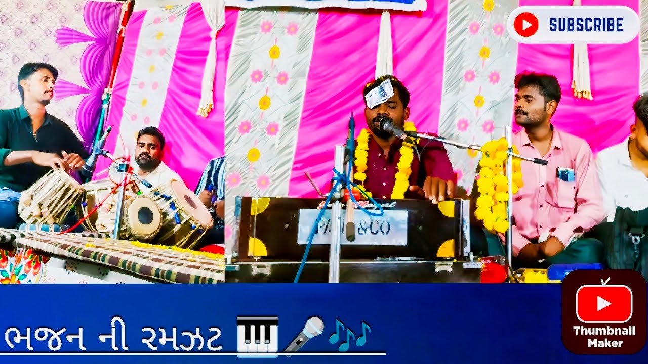 New bajan રામ સરખો રજા હતો || Mahes rathva new bhajan| #bhajan #artist #santvanibhajan #gujrati 