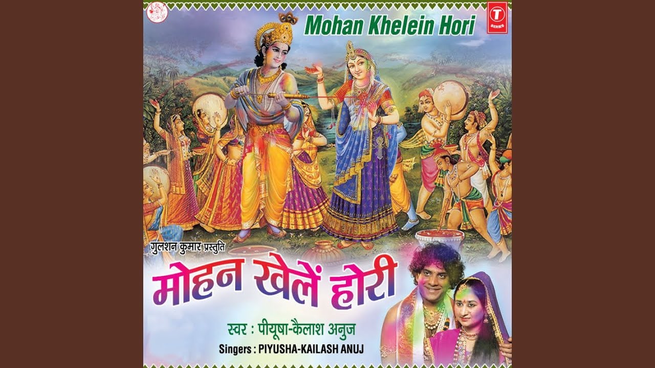 Rang Mat Daare Nand Ke Chhail