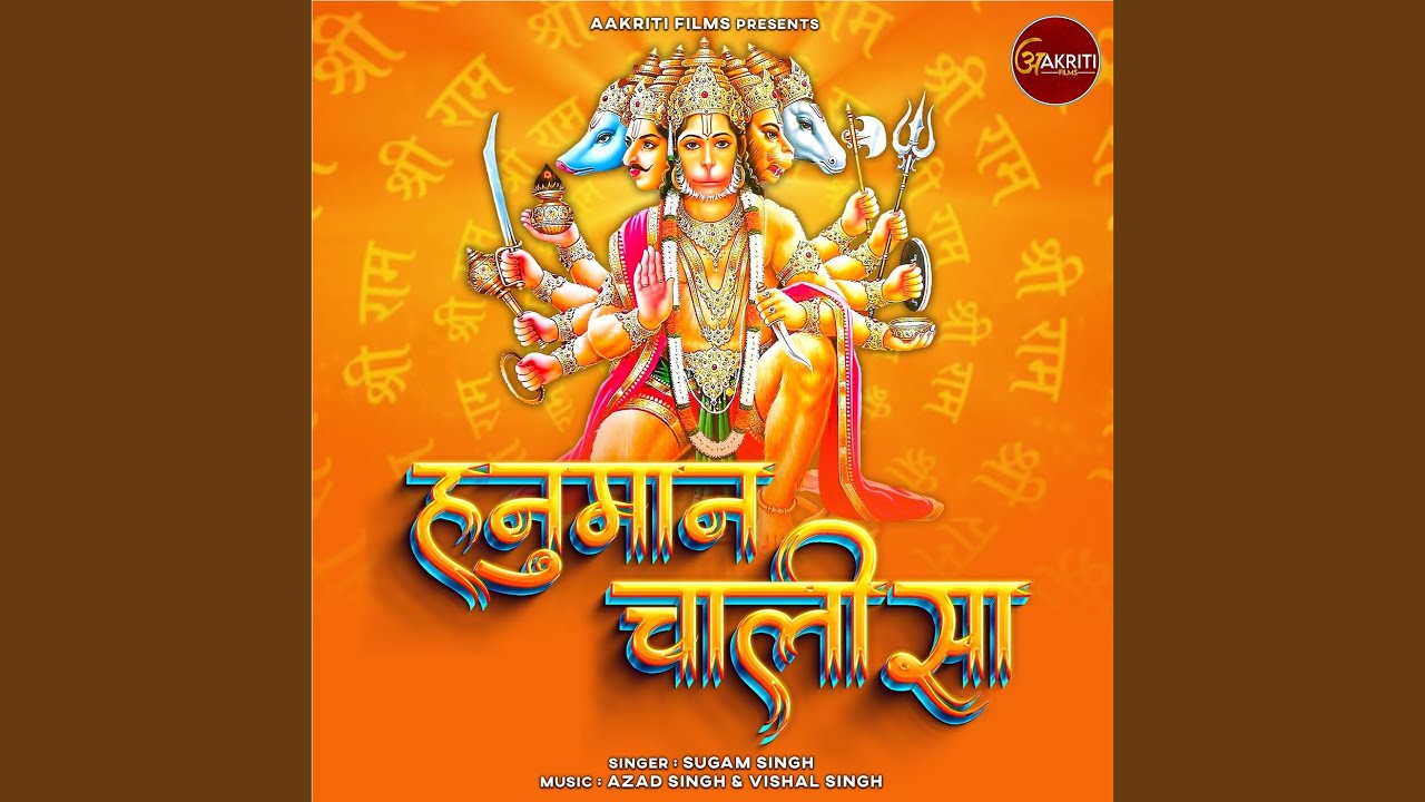 Hanuman Chalisa