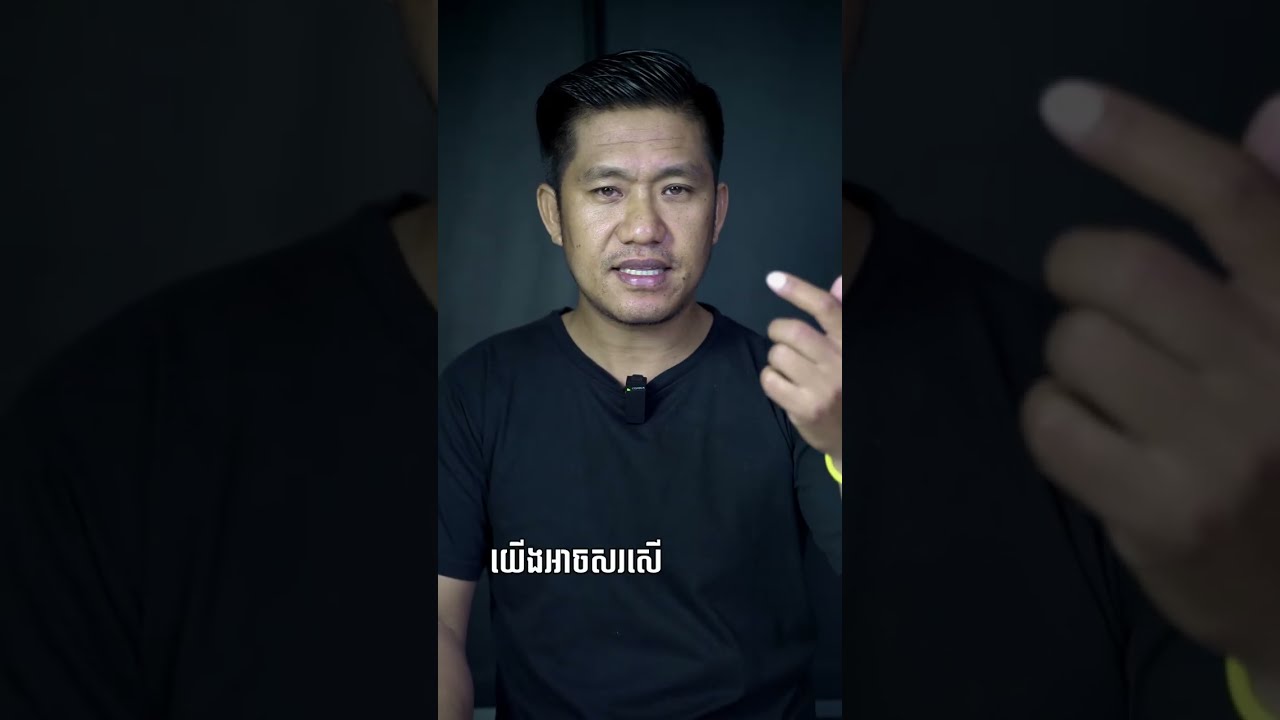 ប្រពន្ធប្រឹងប្រែងធ្វើការជាងមុន១០០ដង The wife works 100 times harder.