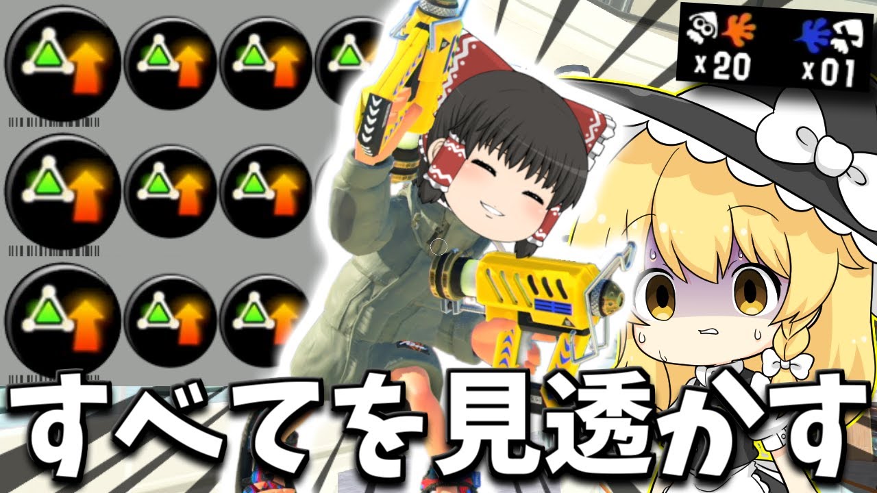 【ゆっくり実況】サブ性能3.9のケルビン525デコがすべてを透視してしまい通報かもしれない　欠陥イカリングのスプラトゥーン3part221【スプラトゥーン3】
