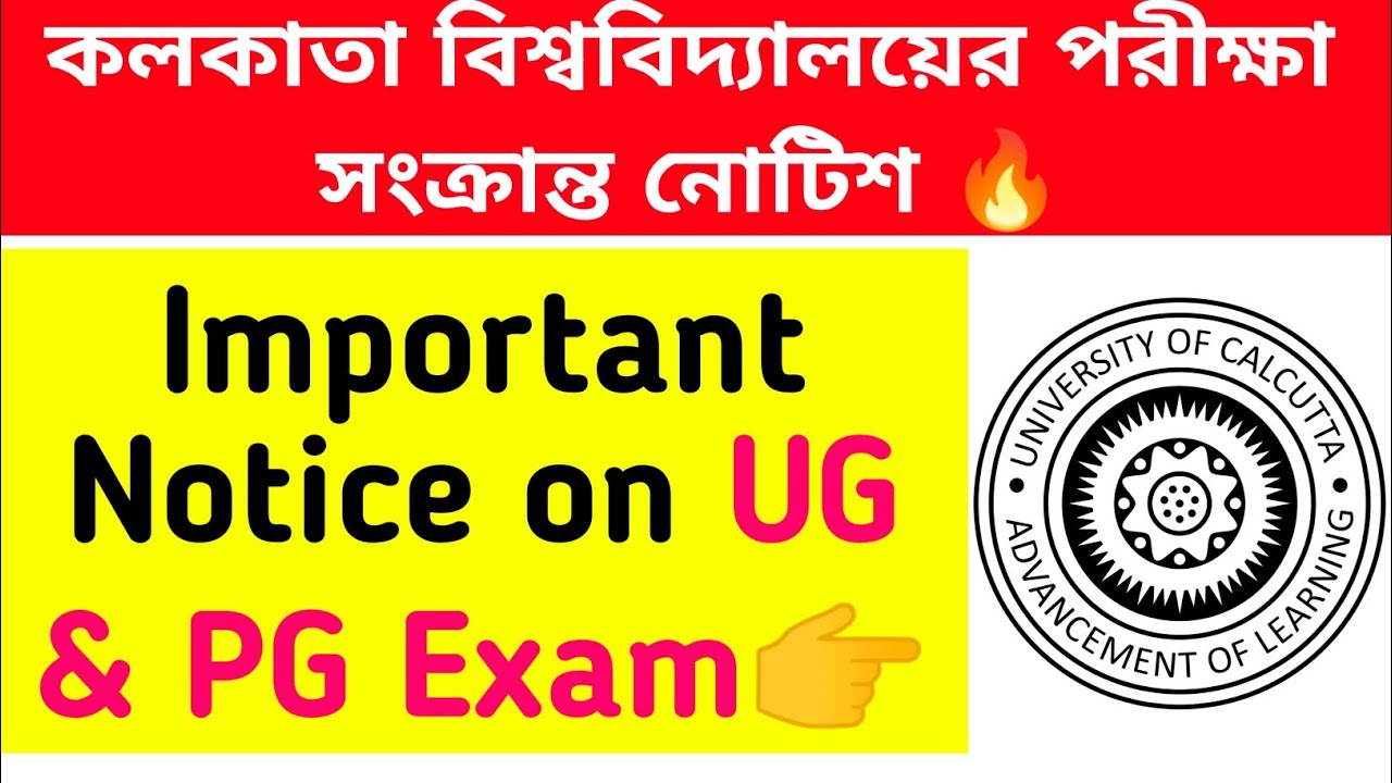 Calcutta University Exam🔥UG & PG Important Notice