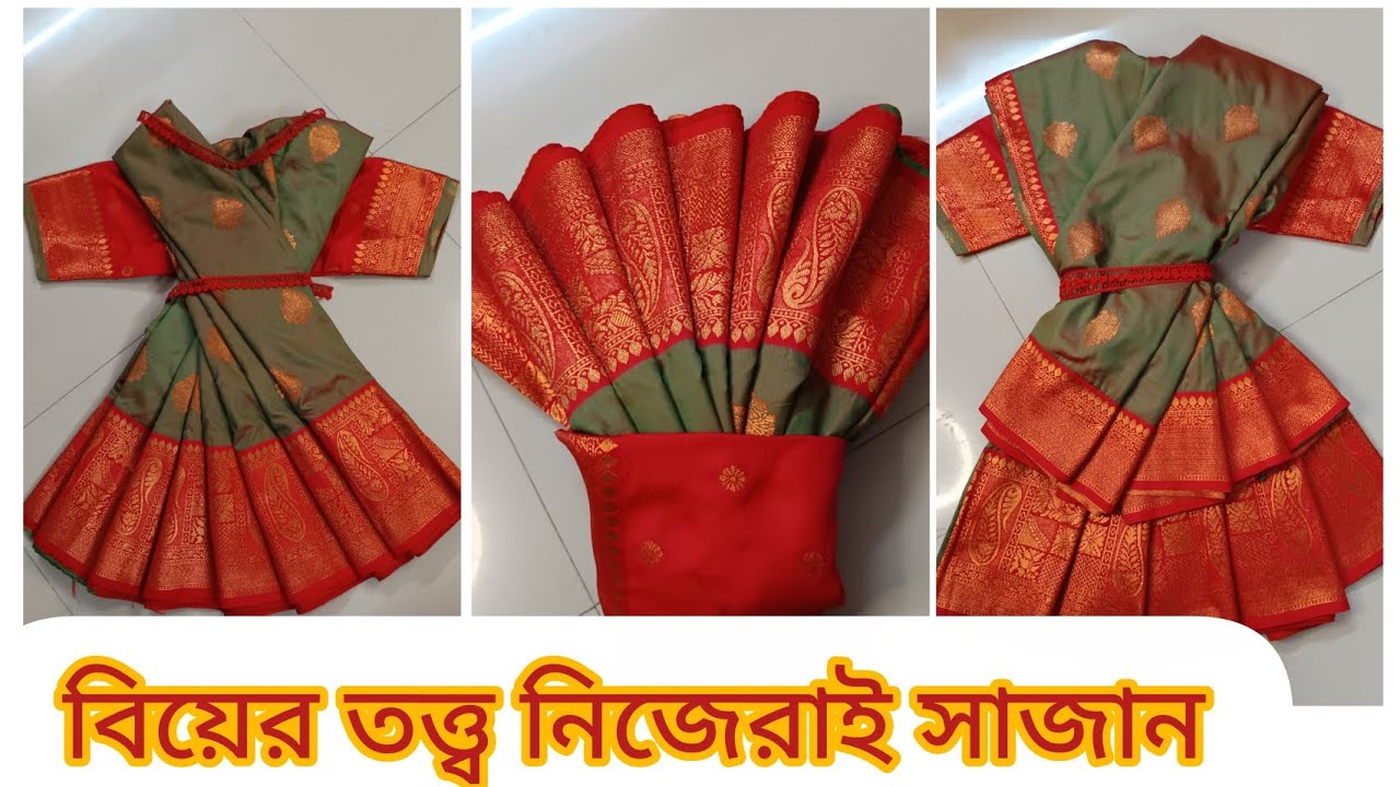 কি ভাবছেন? তত্ত্ব কিভাবে সাজাবেন.. #বিয়েরতত্ত্ব #biyertatto #weddingdecor weddingtatto #viralvideo 